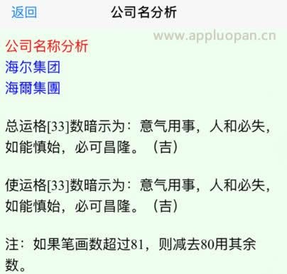 免费测算公司名称吉凶,公司名字测吉凶